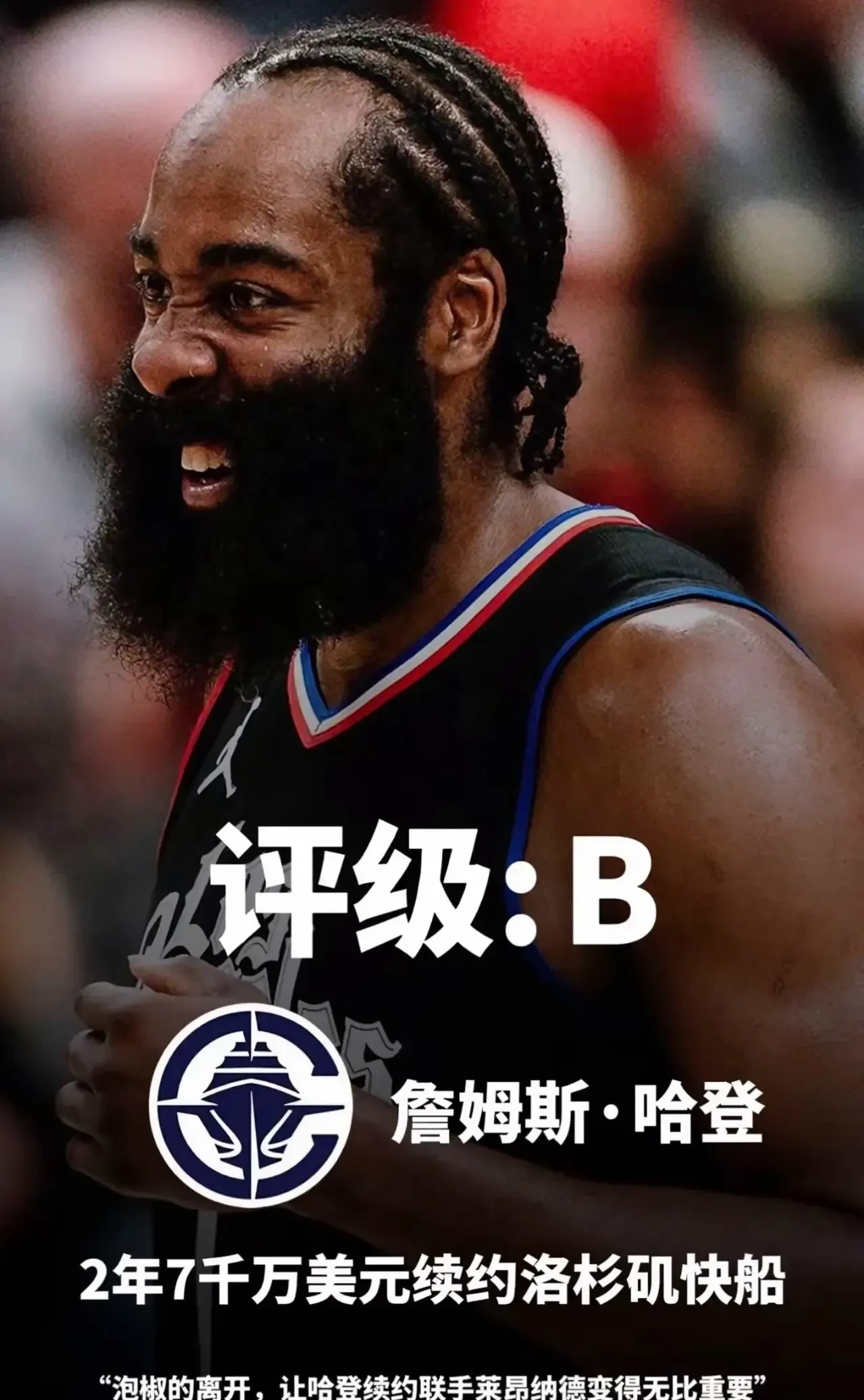 关于晋级下一阶段引发热议！，哈登在巴黎圣日耳曼比赛中比赛规则变更再创辉煌时刻的信息-爱游戏官方主页